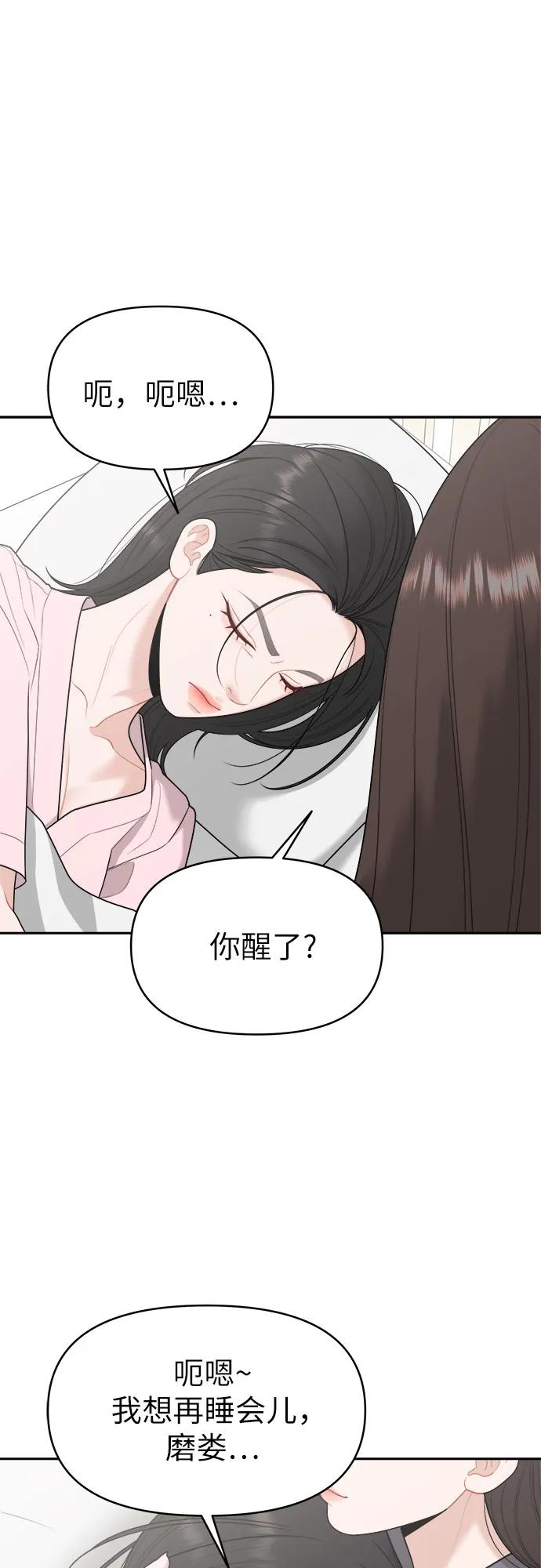 反覆記號 - 第20話(1/2) - 2