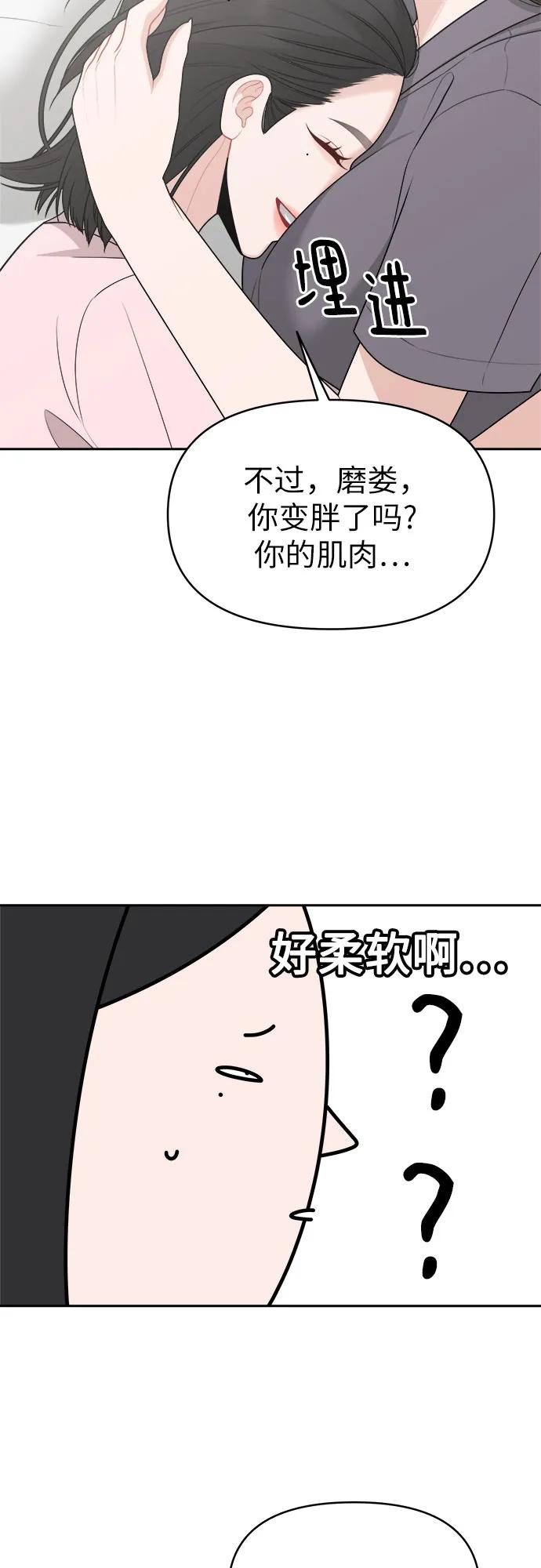 反覆記號 - 第20話(1/2) - 3