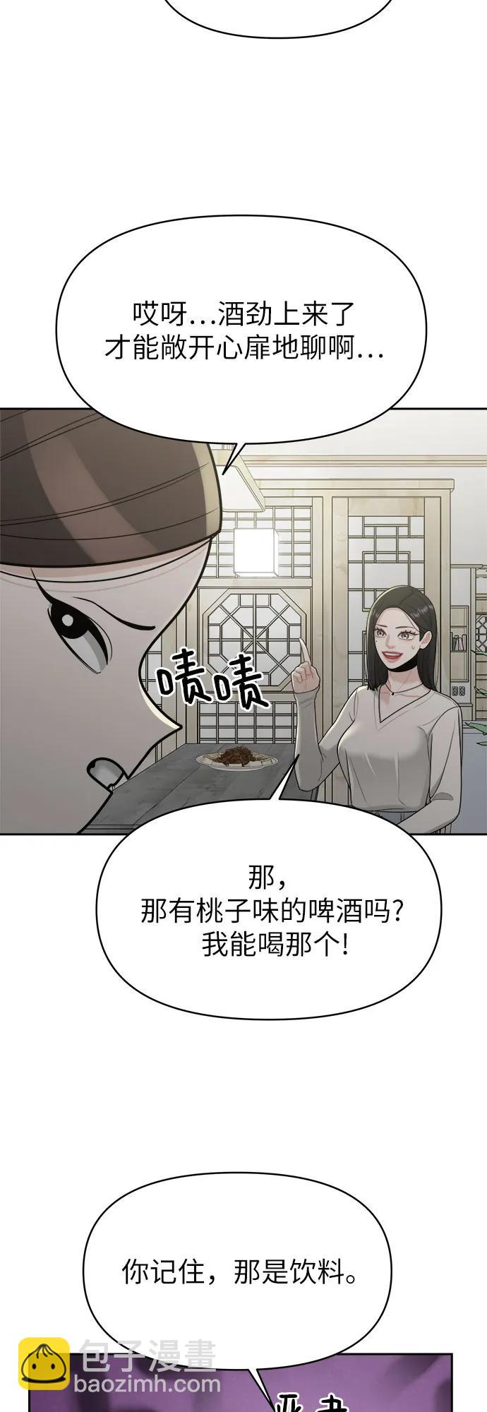 反覆記號 - 第20話(1/2) - 3