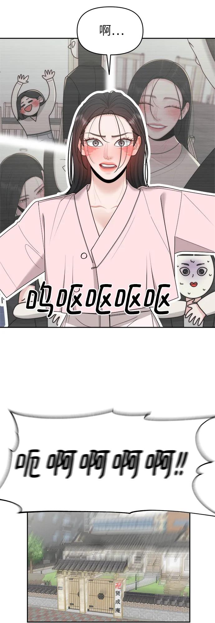 反覆記號 - 第20話(1/2) - 6