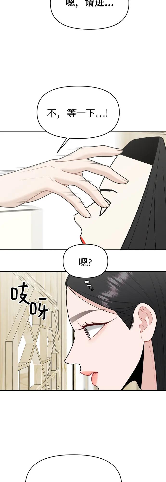 反覆記號 - 第20話(1/2) - 8
