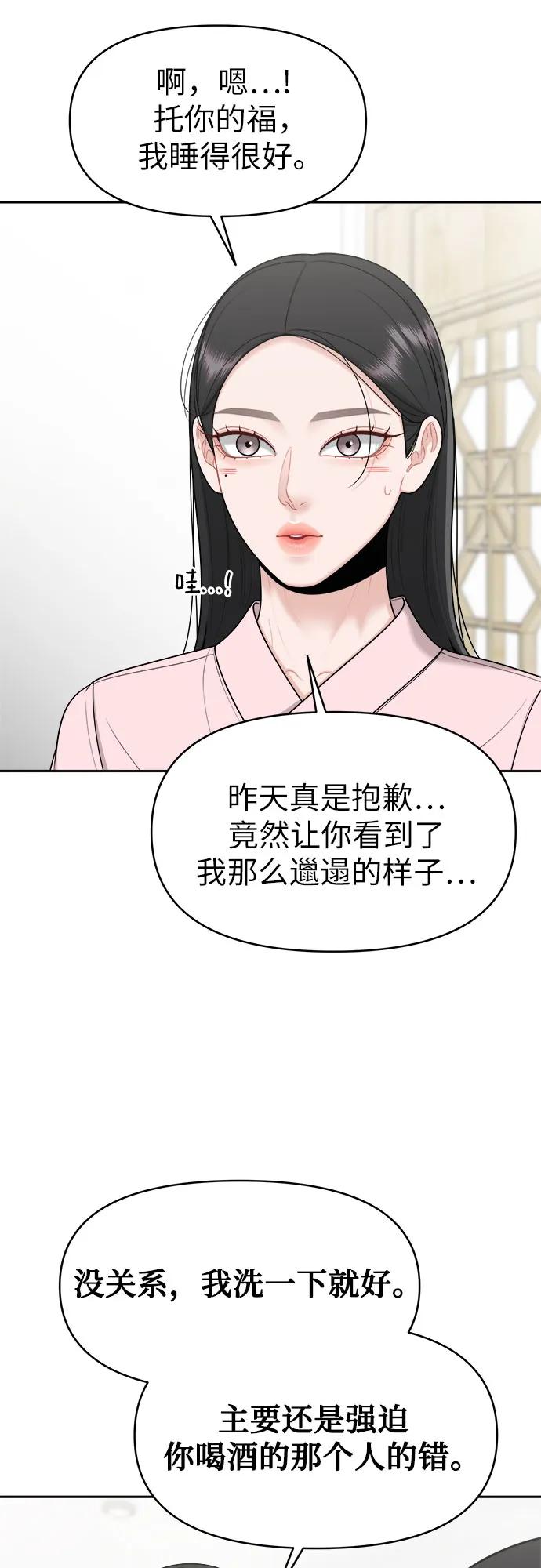 反覆記號 - 第20話(1/2) - 2
