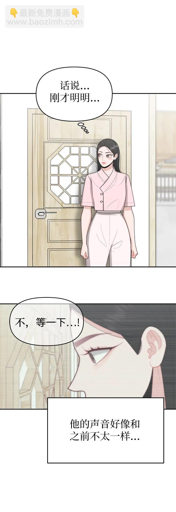 反覆記號 - 第20話(1/2) - 4