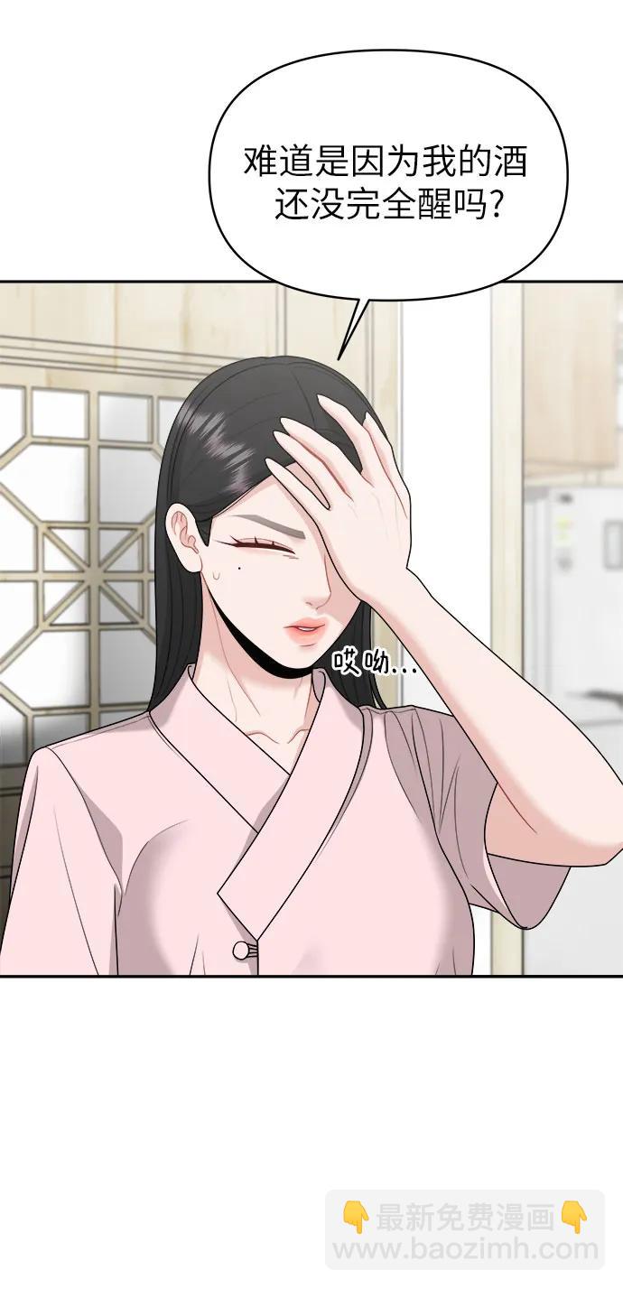 反覆記號 - 第20話(1/2) - 5