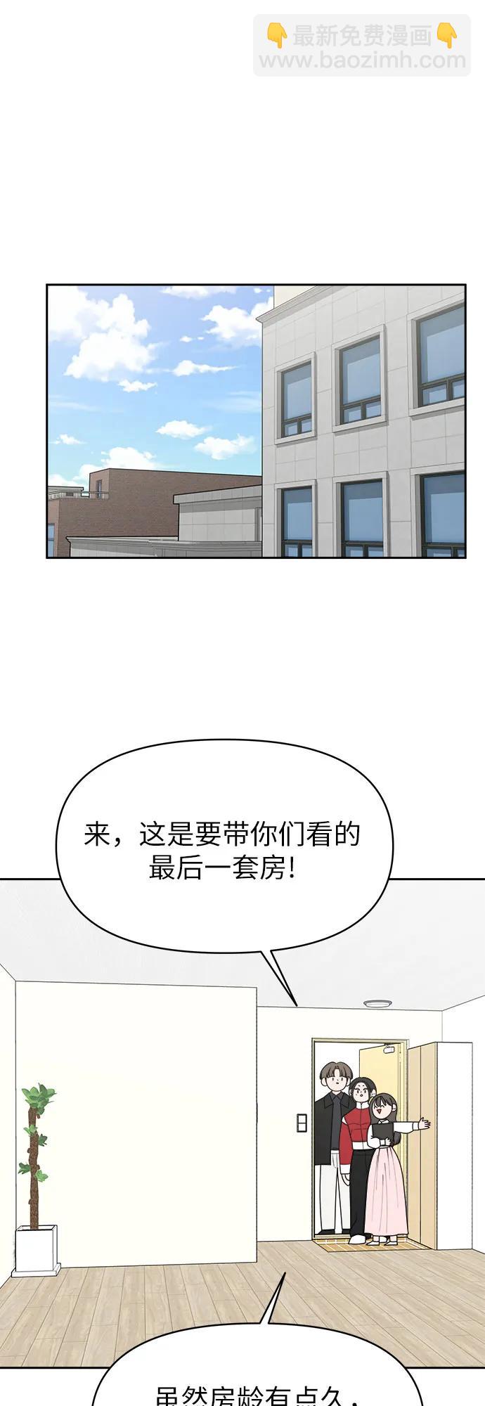 反覆記號 - 第20話(1/2) - 2