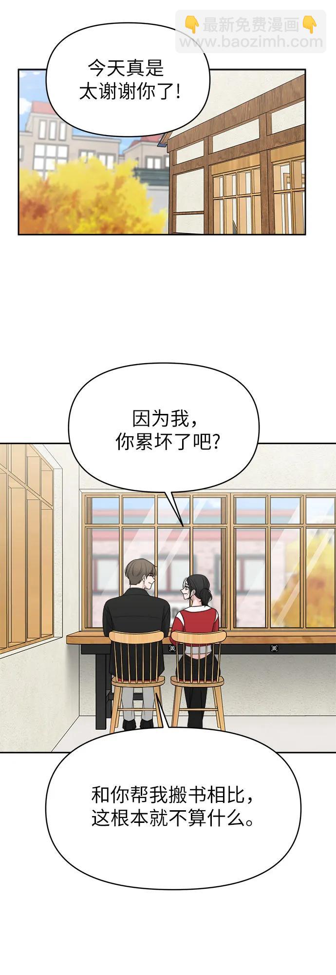 反覆記號 - 第20話(1/2) - 6