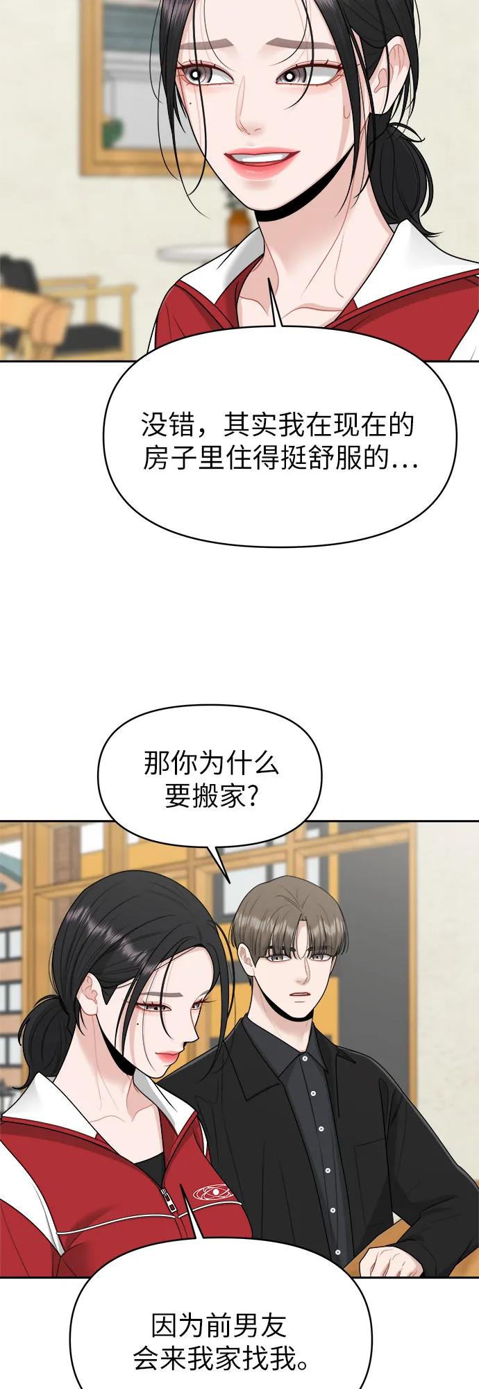 反覆記號 - 第20話(1/2) - 8