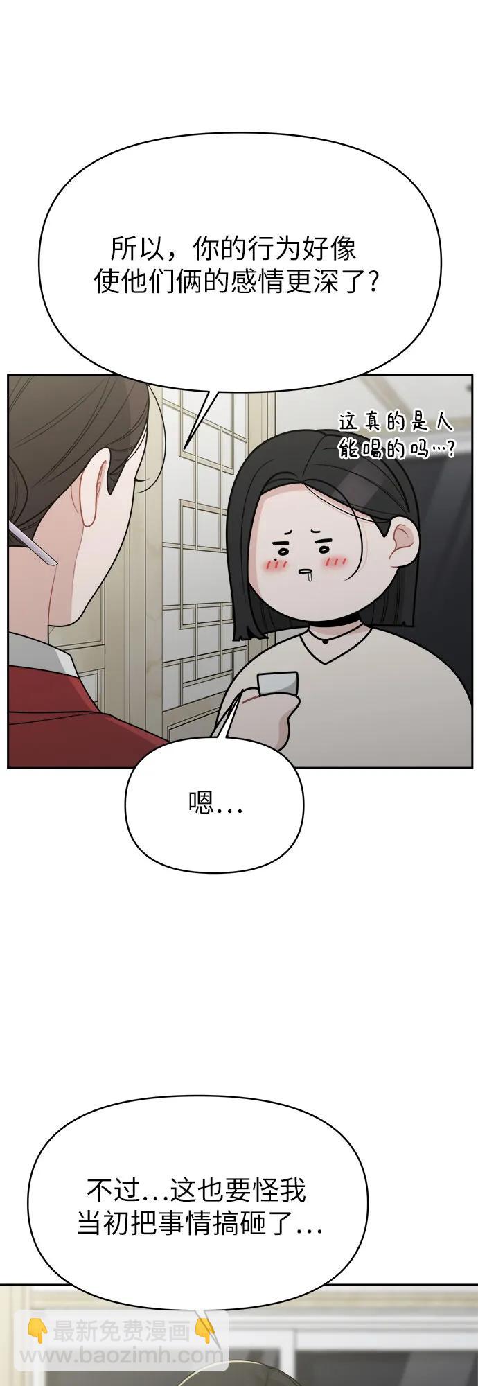 反覆記號 - 第20話(1/2) - 6