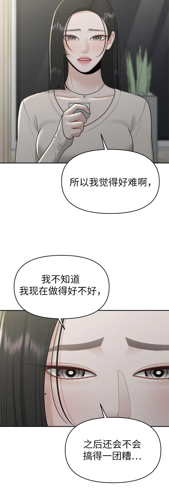 反覆記號 - 第20話(1/2) - 7