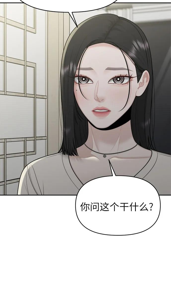 反覆記號 - 第20話(1/2) - 1