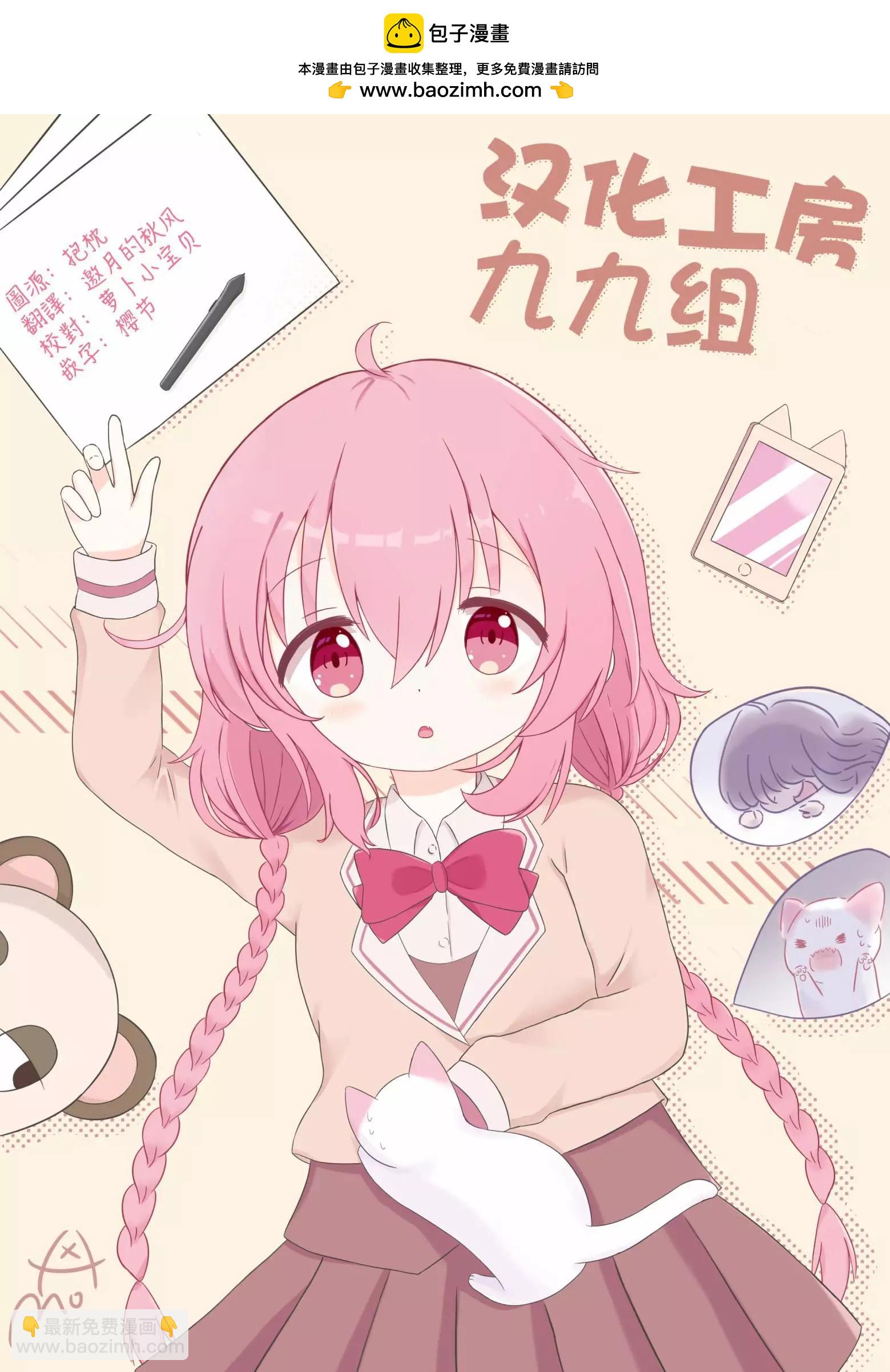 方便的陪跑友 - 第13話 - 2