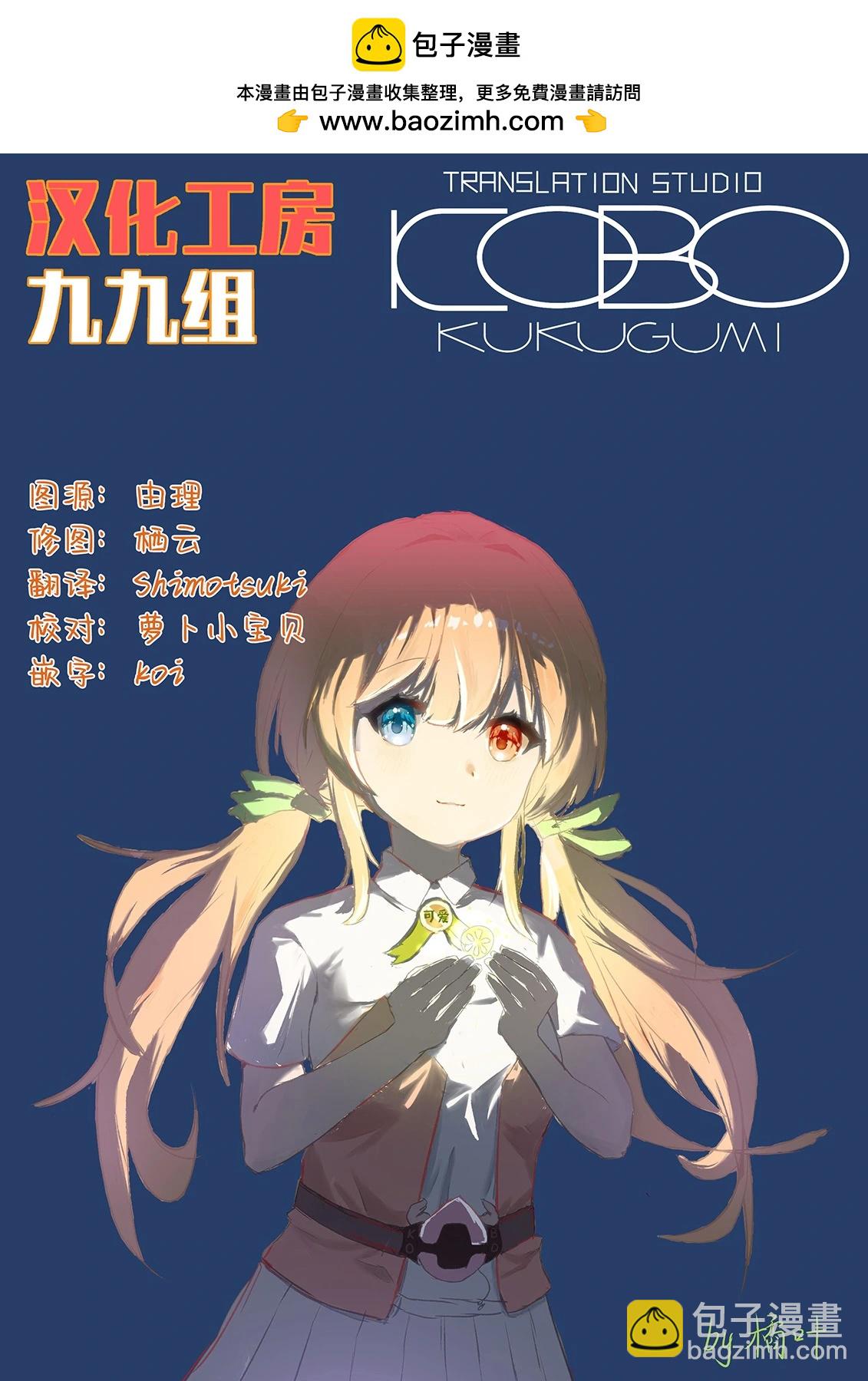 方便的陪跑友 - 1卷特典 - 1