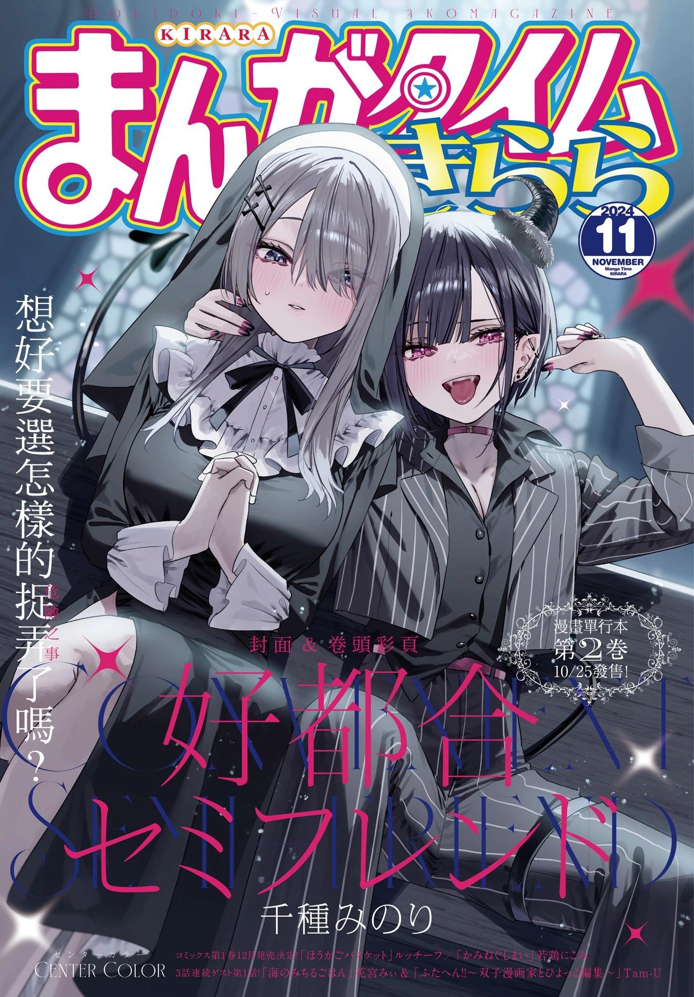 方便的陪跑友 - 第21話 - 1