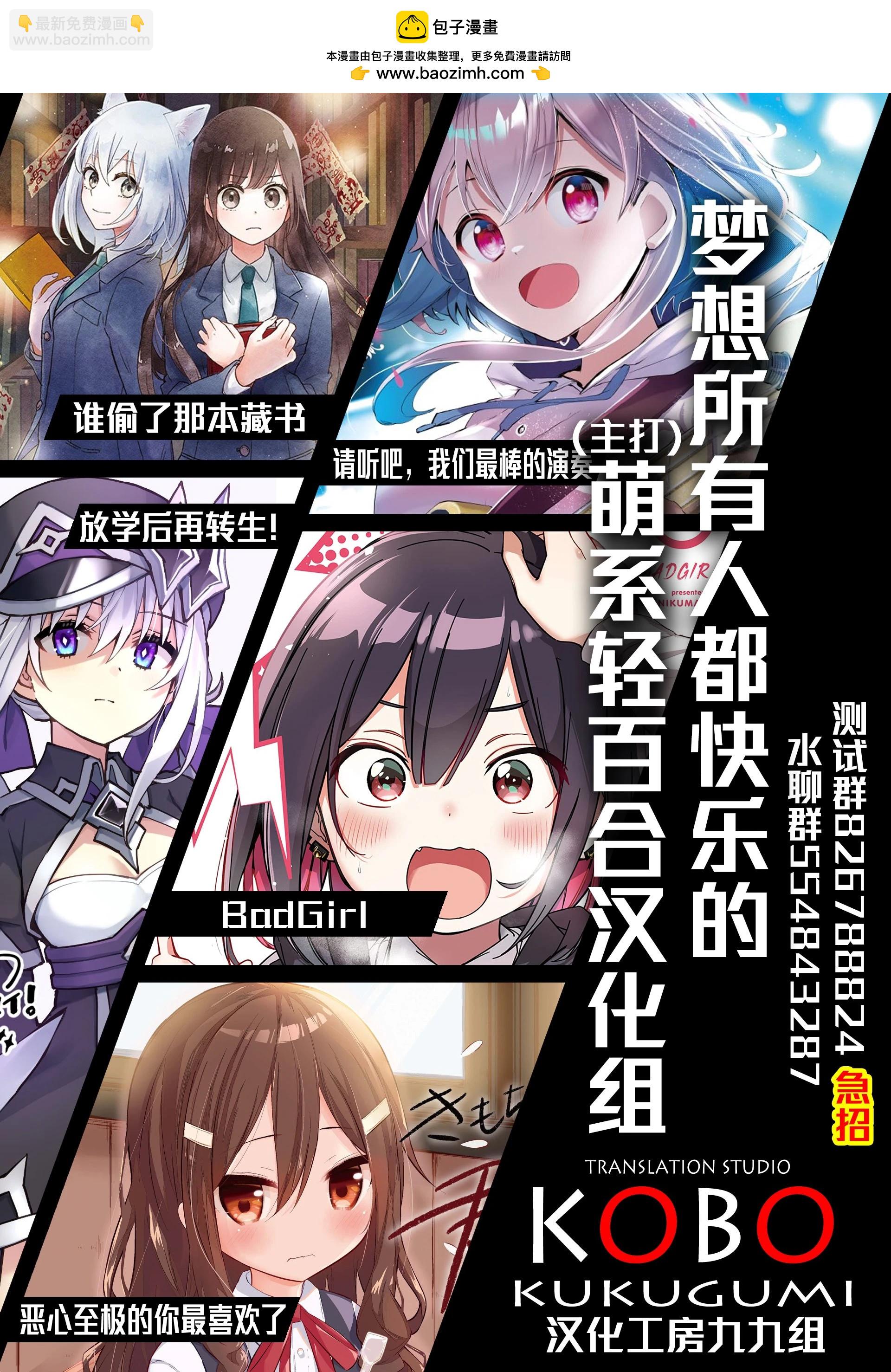 方便的陪跑友 - 第21話 - 3