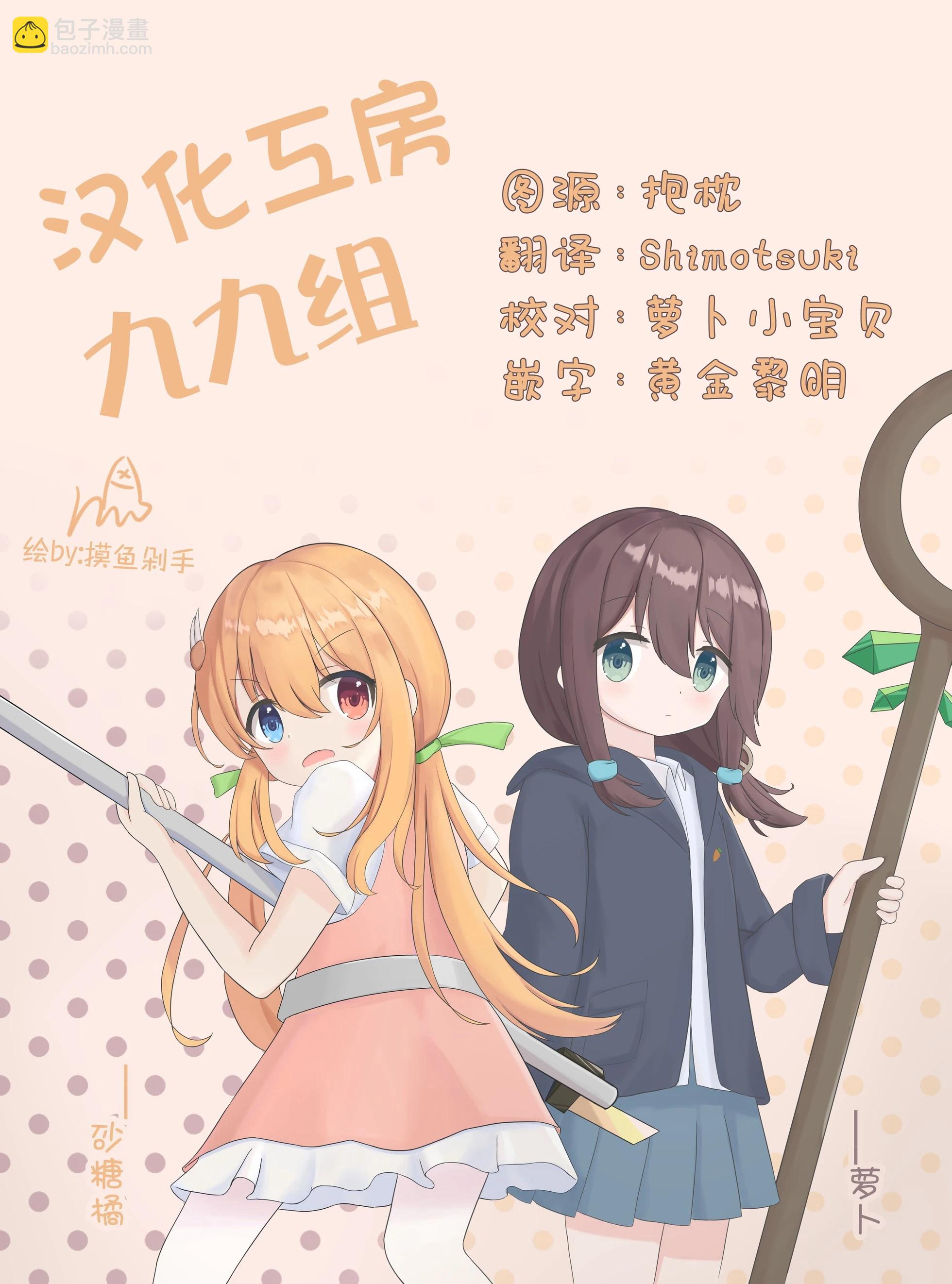 方便的陪跑友 - 第21話 - 1