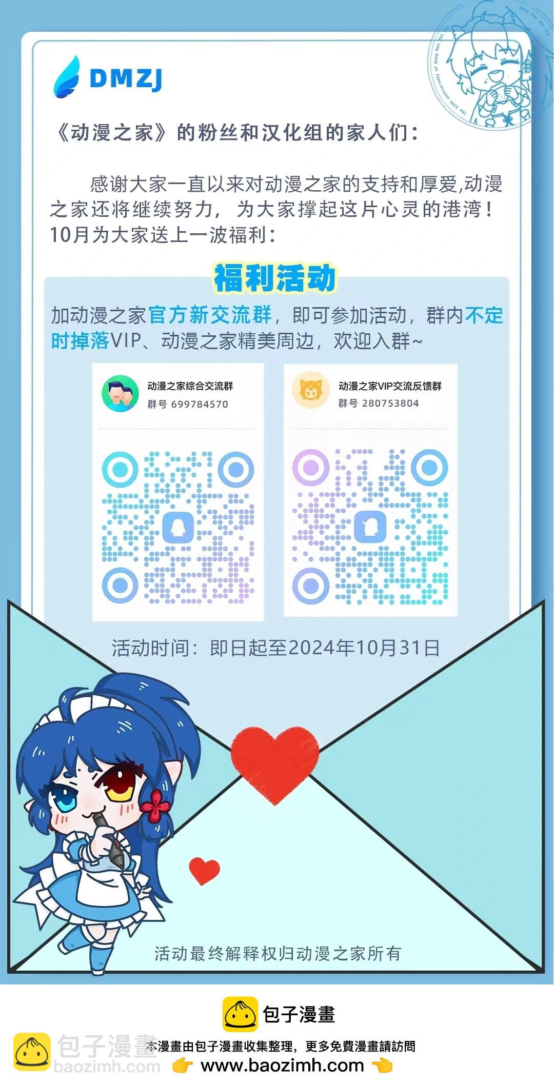 方便的陪跑友 - 第21話 - 2