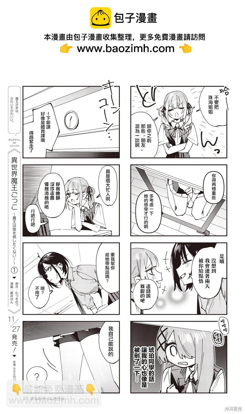 方便的陪跑友 - 第22話 - 1