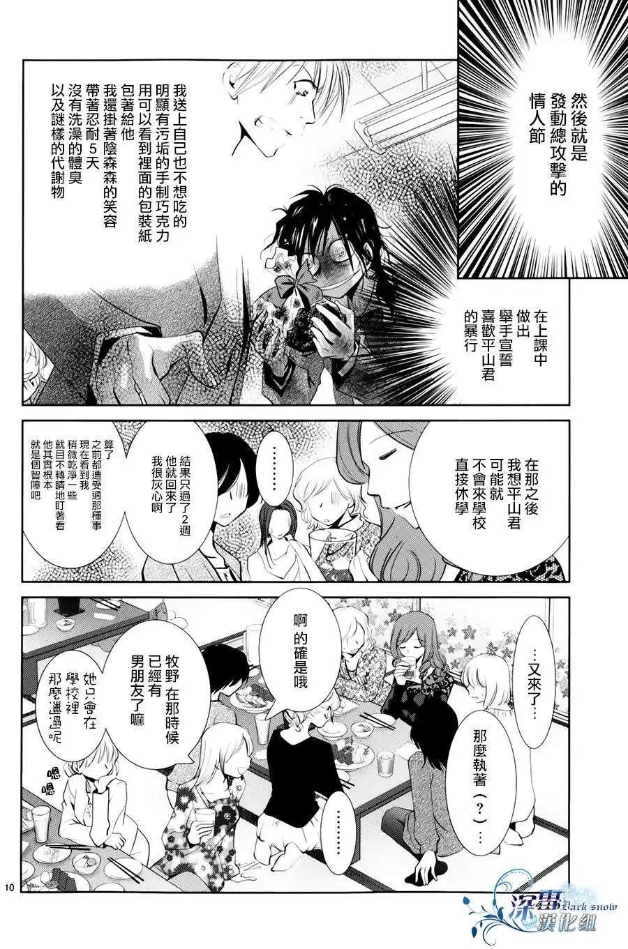 放飛你的節操 - 第02回 - 2