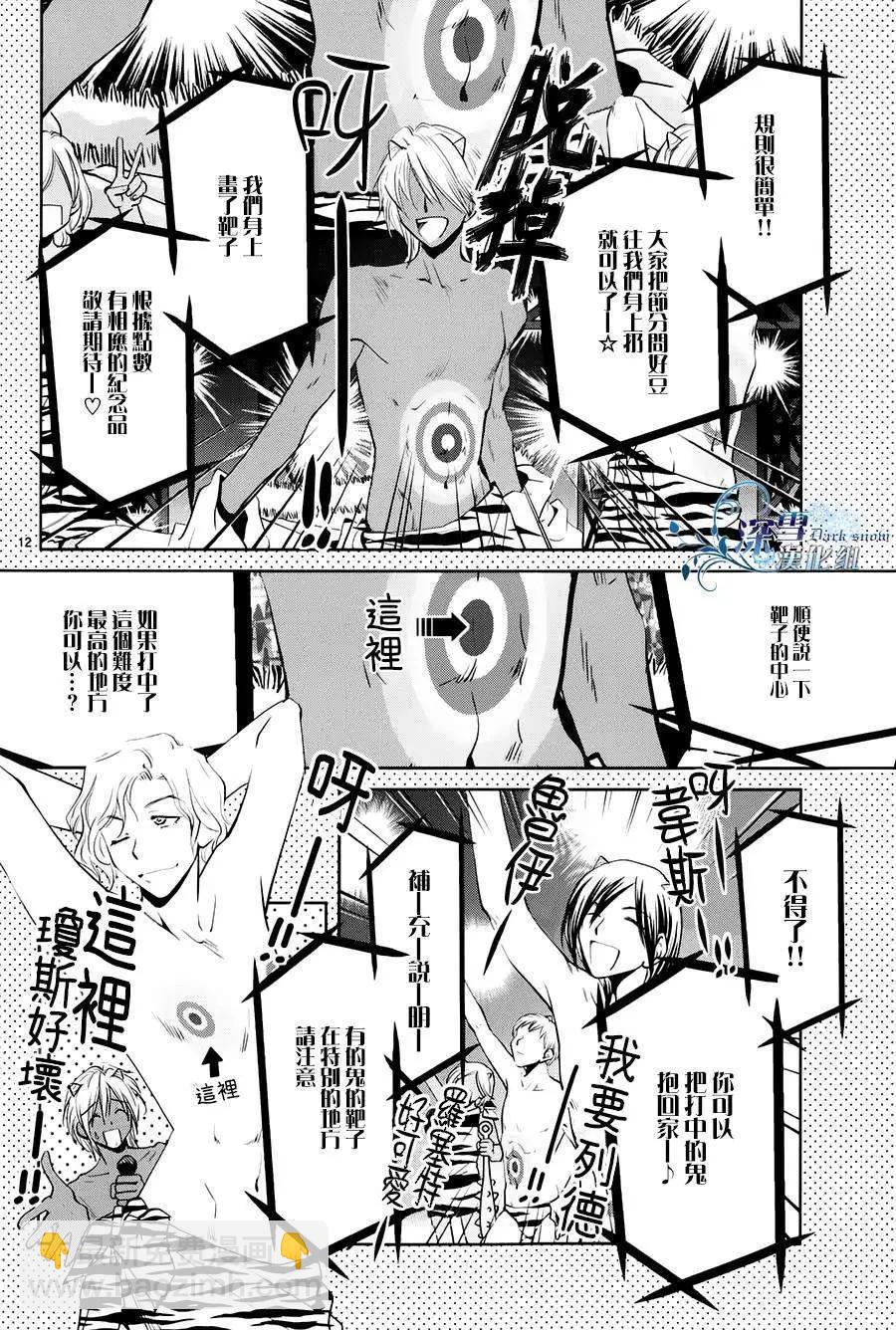 放飛你的節操 - 第02回 - 4