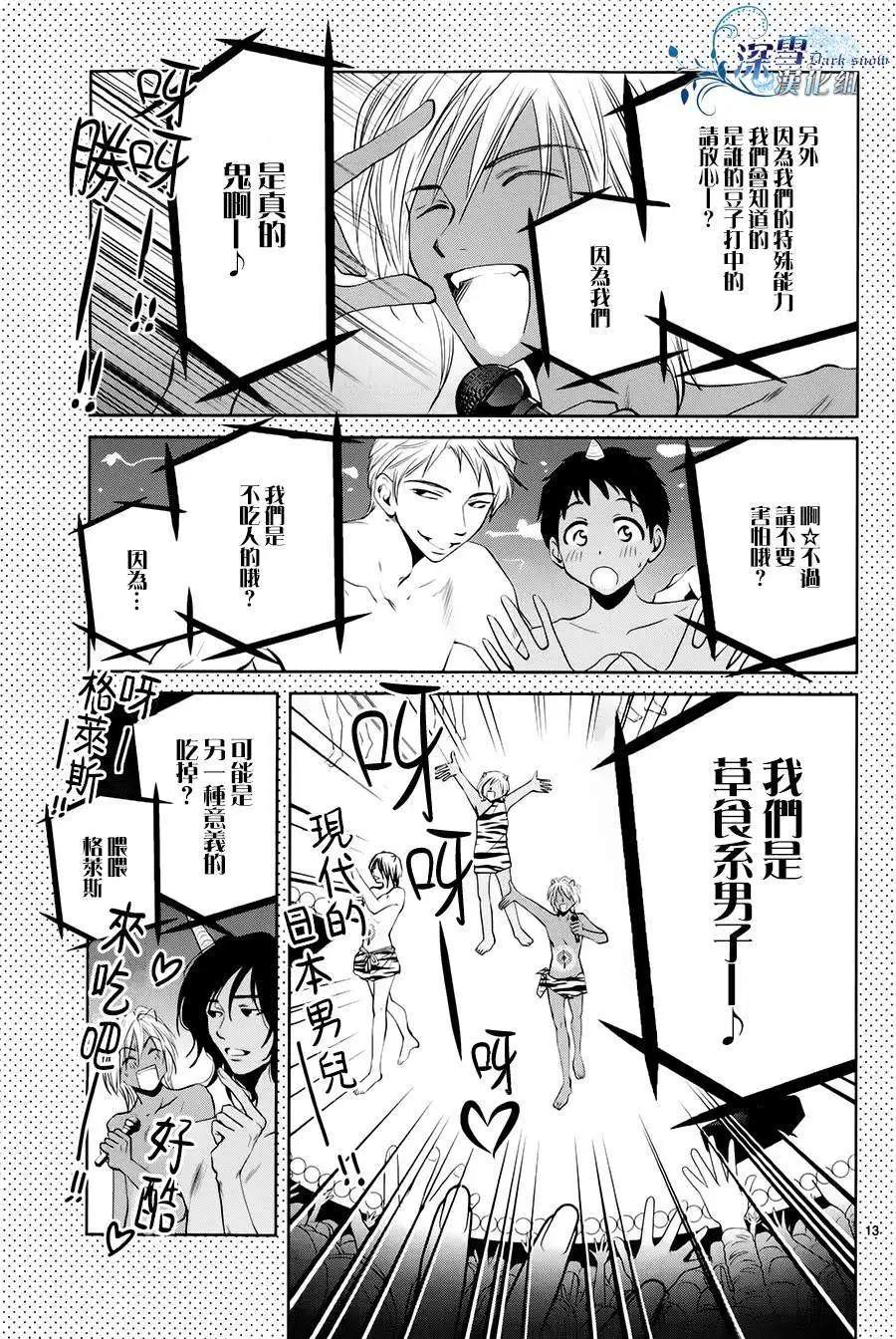 放飛你的節操 - 第02回 - 1