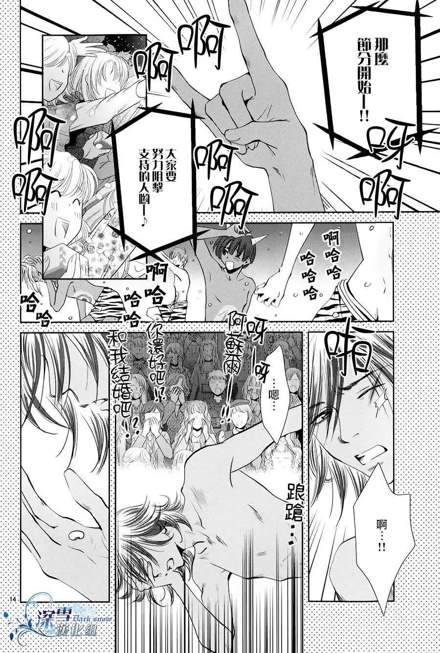 放飛你的節操 - 第02回 - 2