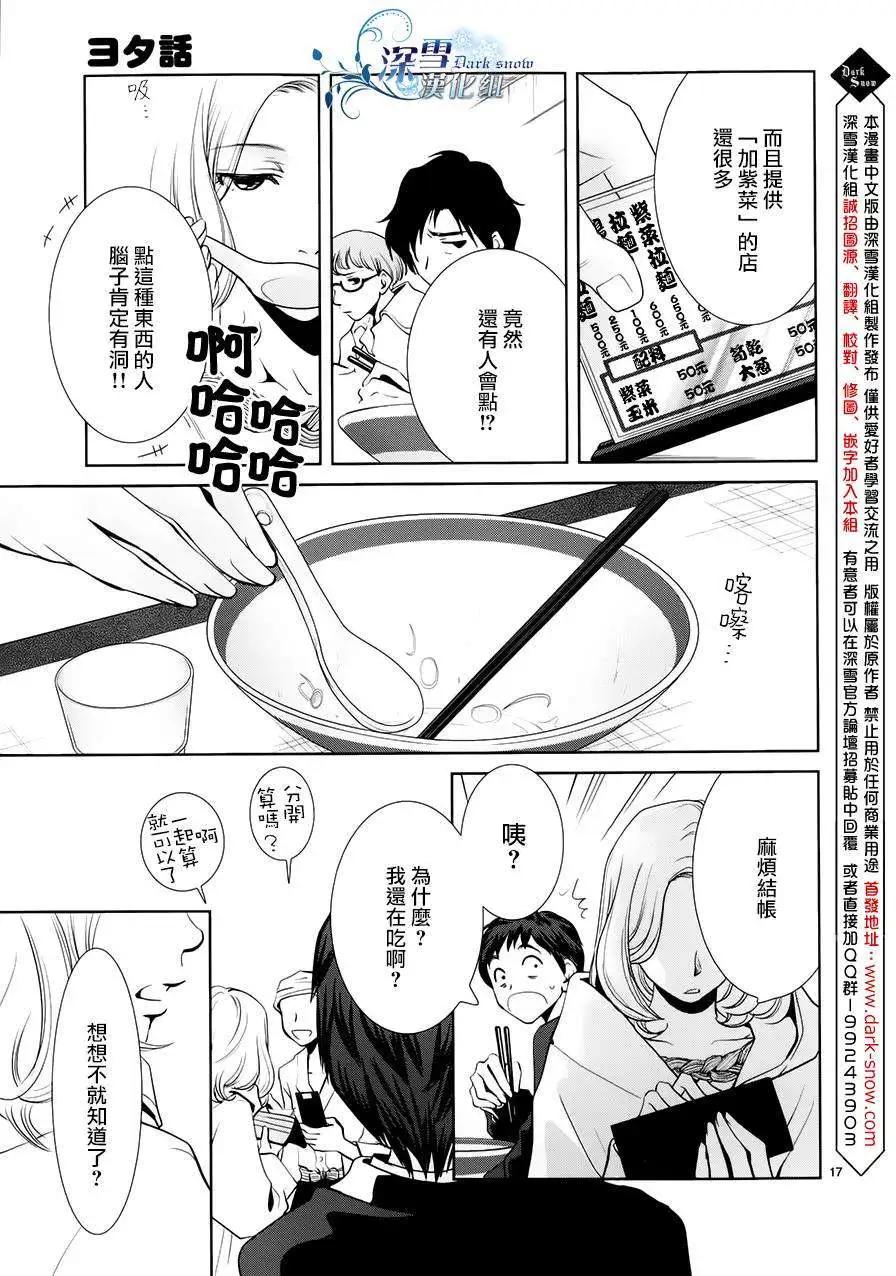 放飛你的節操 - 第02回 - 1