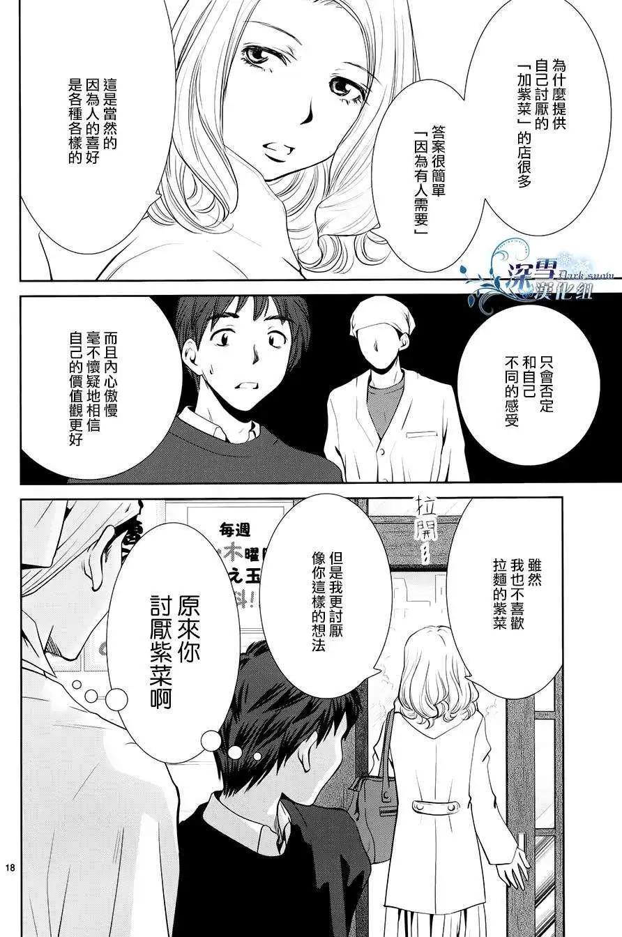 放飛你的節操 - 第02回 - 2