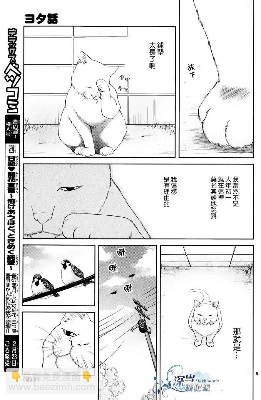 放飛你的節操 - 第02回 - 1