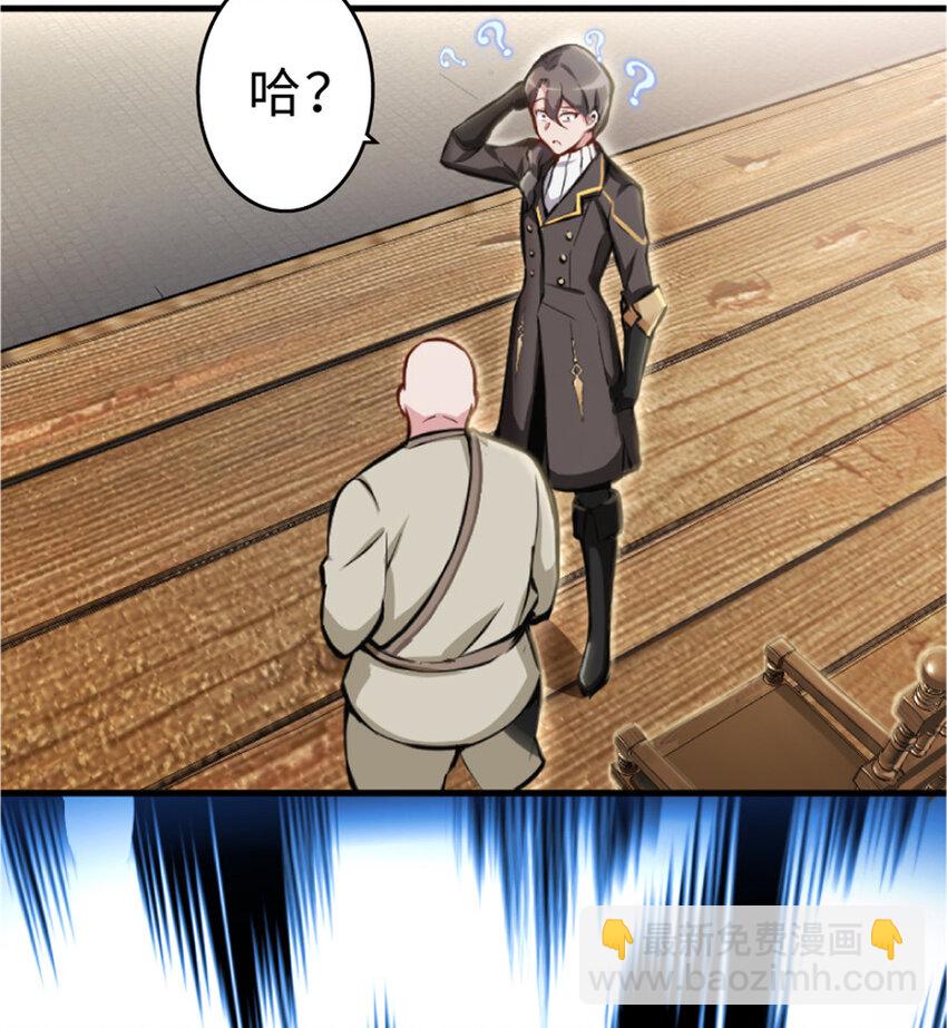 放開那個女巫 - 1 從今天開始做王子！ - 4