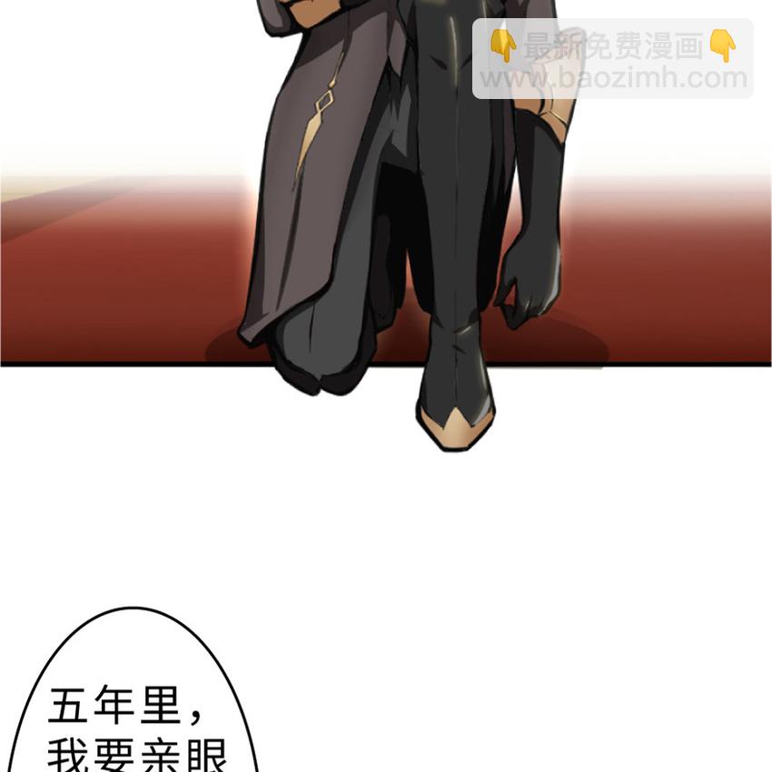 放開那個女巫 - 1 從今天開始做王子！ - 1