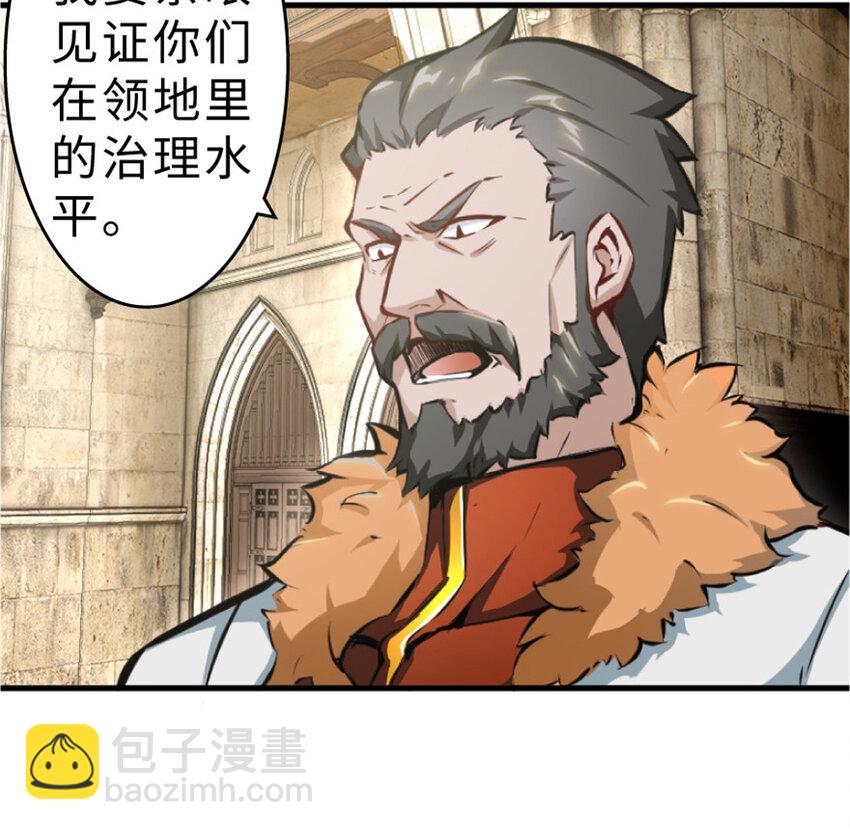 放開那個女巫 - 1 從今天開始做王子！ - 2