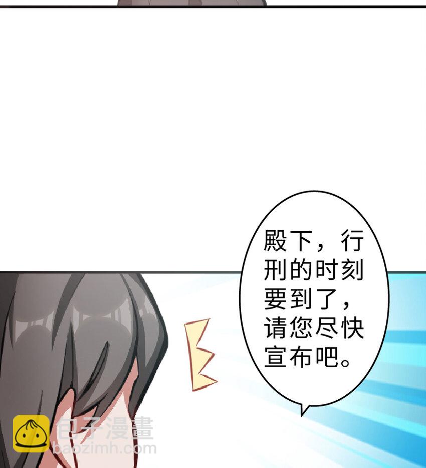 放開那個女巫 - 1 從今天開始做王子！ - 6