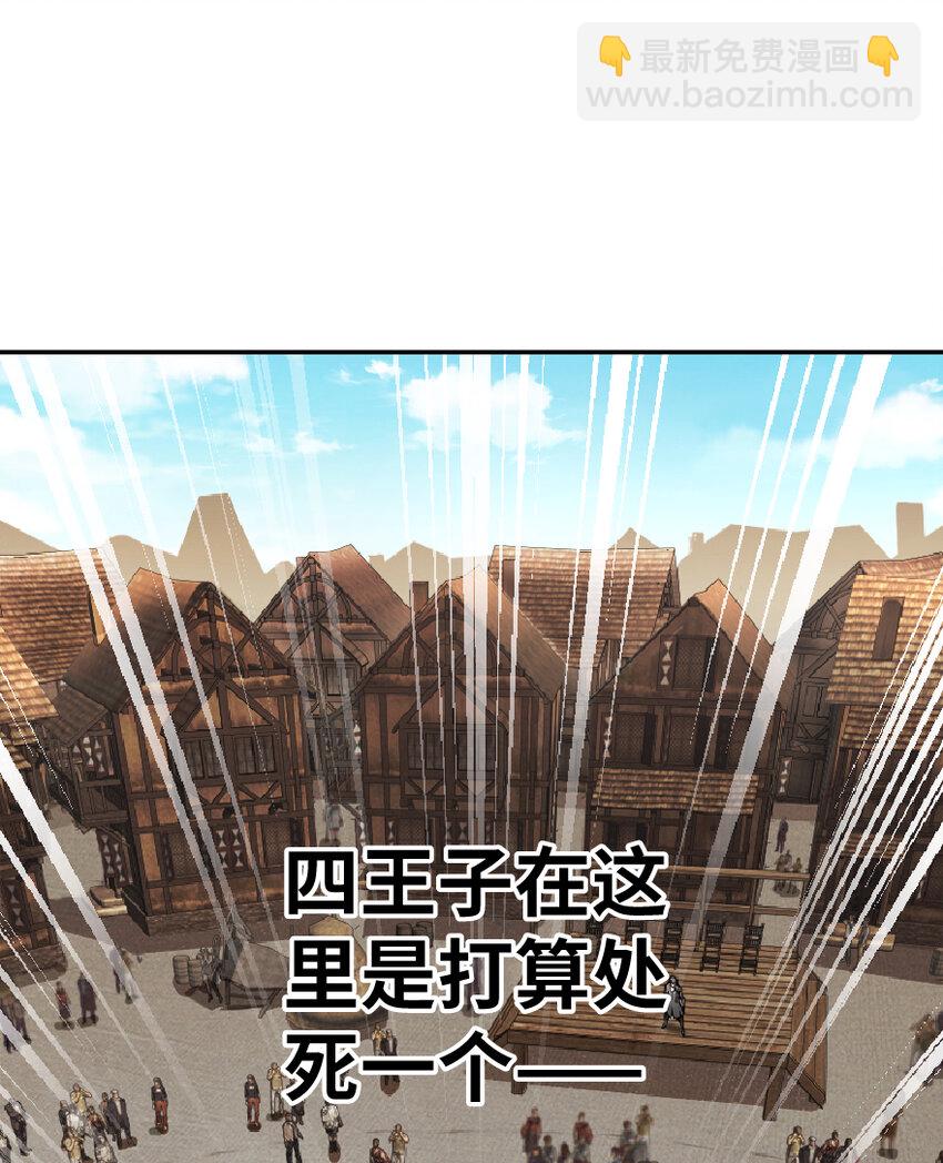 放開那個女巫 - 1 從今天開始做王子！ - 3