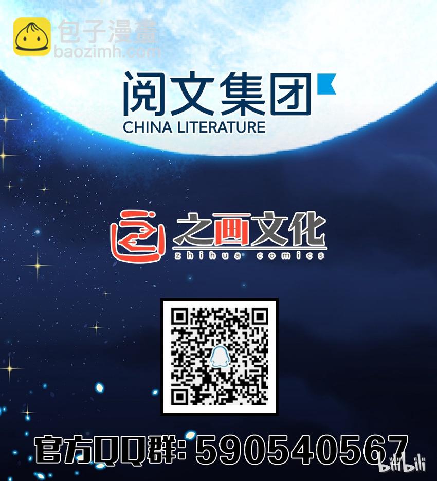 放開那個女巫 - 1 從今天開始做王子！ - 7