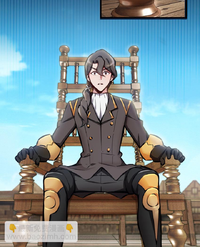 放開那個女巫 - 1 從今天開始做王子！ - 6