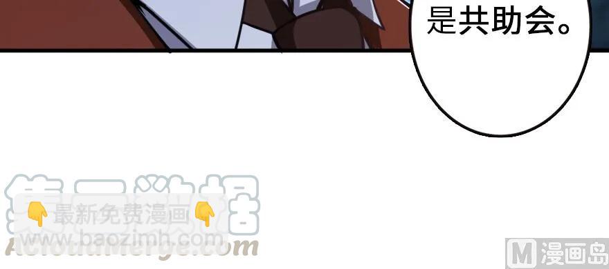 放開那個女巫 - 98 灰燼(3/4) - 5