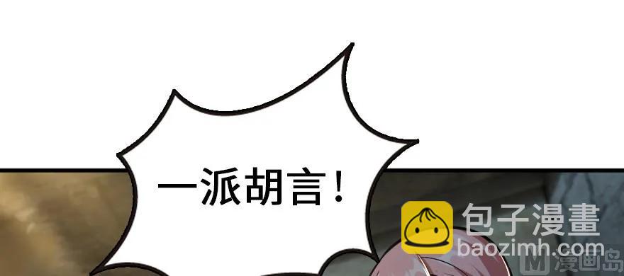 放開那個女巫 - 98 灰燼(3/4) - 1