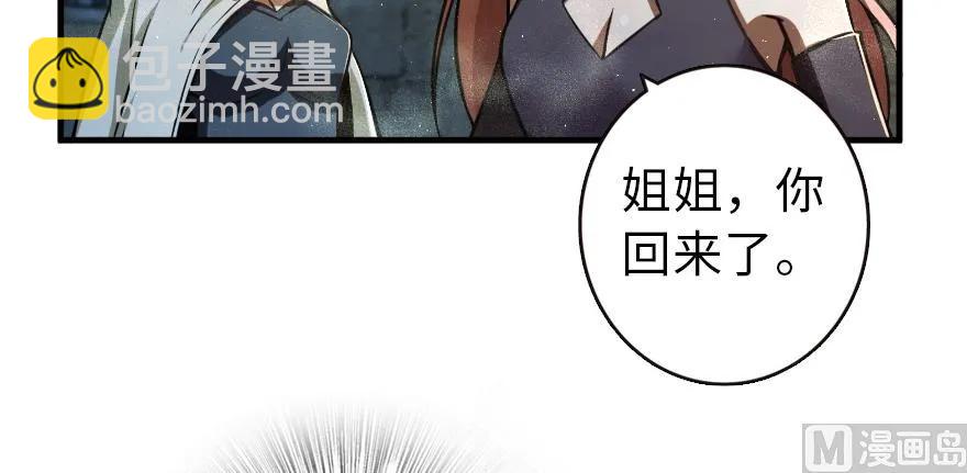 放開那個女巫 - 98 灰燼(3/4) - 3