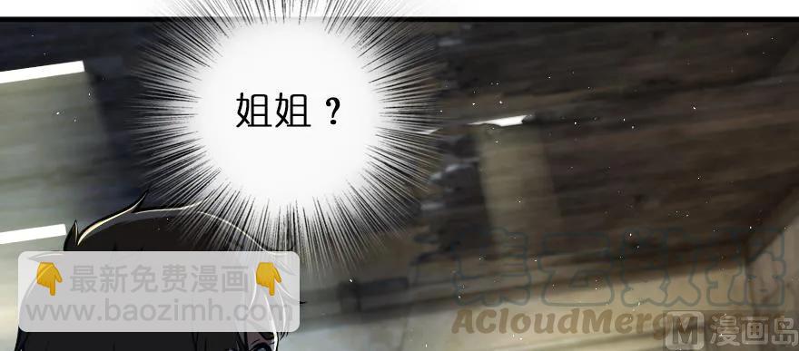 放開那個女巫 - 98 灰燼(3/4) - 4