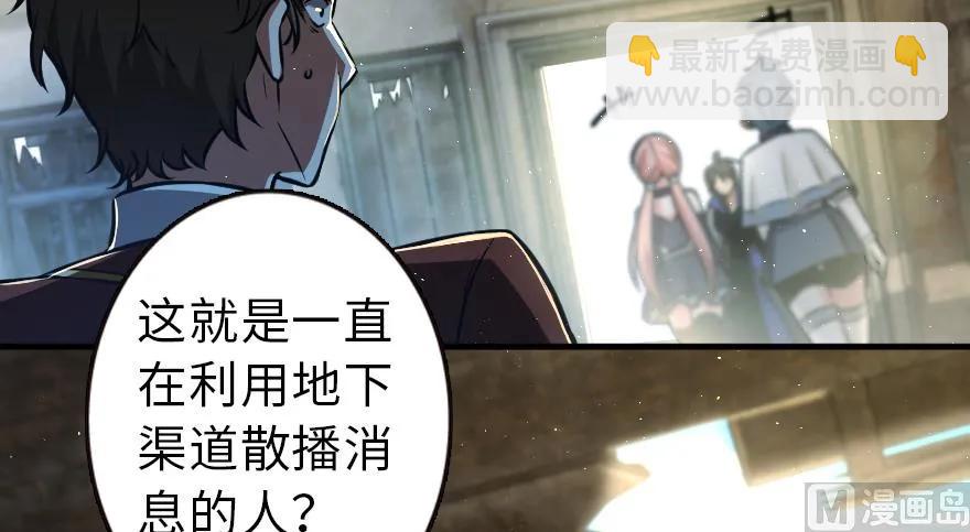 放開那個女巫 - 98 灰燼(3/4) - 5