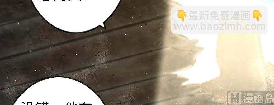 放開那個女巫 - 98 灰燼(3/4) - 6