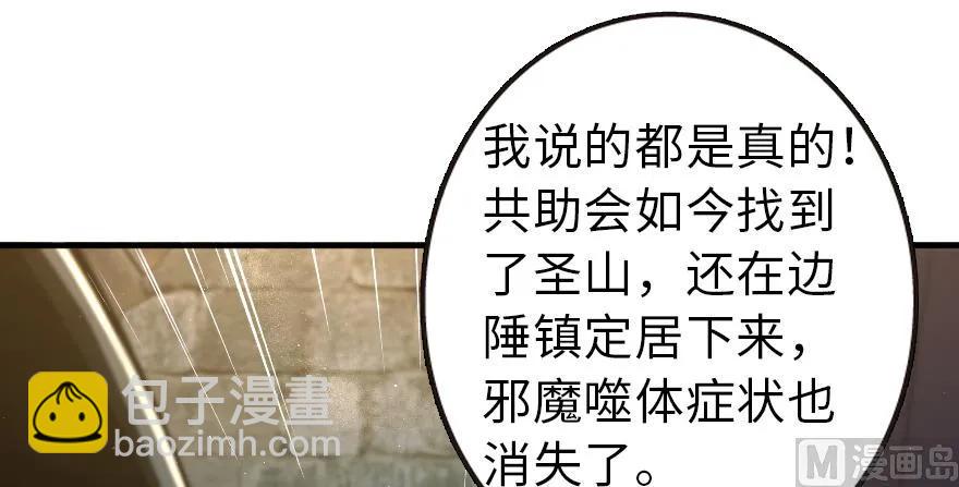 放開那個女巫 - 98 灰燼(3/4) - 3