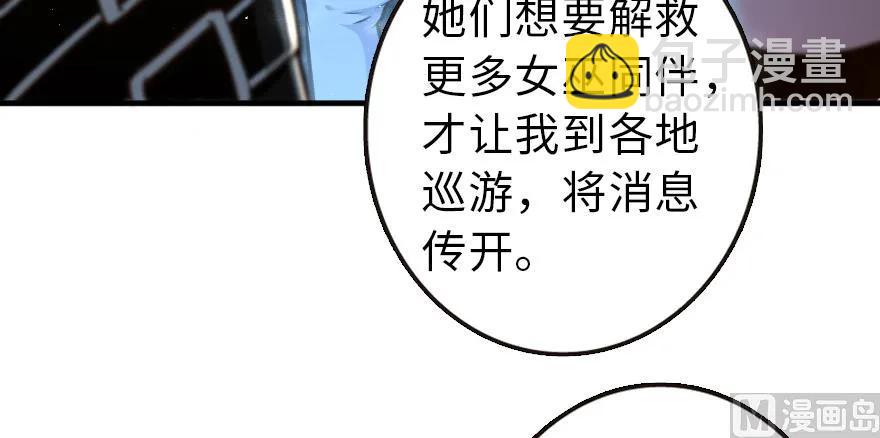 放開那個女巫 - 98 灰燼(3/4) - 5