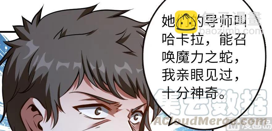 放開那個女巫 - 98 灰燼(3/4) - 6