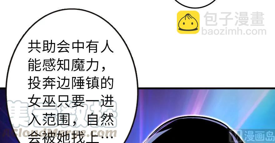 放開那個女巫 - 98 灰燼(3/4) - 3