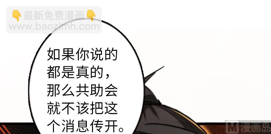 放開那個女巫 - 98 灰燼(3/4) - 6