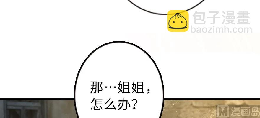 放開那個女巫 - 98 灰燼(3/4) - 2