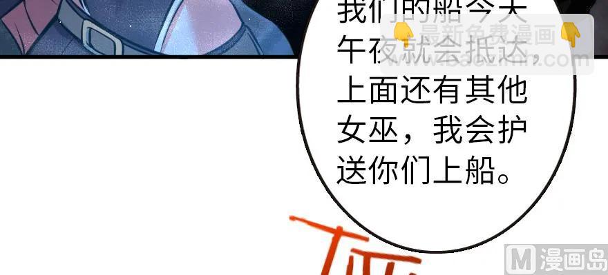 放開那個女巫 - 98 灰燼(3/4) - 6