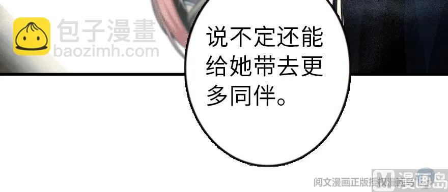 放開那個女巫 - 98 灰燼(4/4) - 2