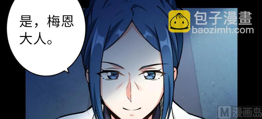 放開那個女巫 - 98 灰燼(1/4) - 2